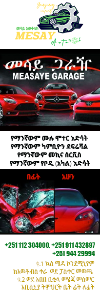 MESAY GARAGE Business Directory SB P4